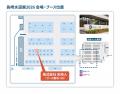 JAXAベンチャー天地人、国内最大級の水道に関する展示