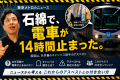 「石綿は、あるものとして管理する。」metalab.(メタ 「石綿は、あるものとして管理する。」metalab.(メタ