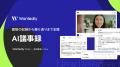 学習する採用管理システム「Wantedly Hire」|新機能 学習する採用管理システム「Wantedly Hire」|新機能