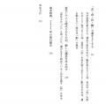 アジアが誇る最強の学問・風水。世界のエリートはなぜ アジアが誇る最強の学問・風水。世界のエリートはなぜ