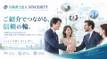 紹介を中心に歩んで開業9年目。外国人採用・在留資格