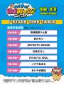 【公式CM公開】「ハイサイ！琉球まんぷくFES 2026 in 