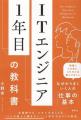 AI時代、ITエンジニアに求められるキャリアとは？ テ
