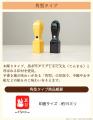 ニャンコ先生が紙に宿る！？手帳やお手紙などをキュー