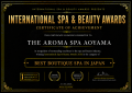 南青山のTHE AROMA SPA AOYAMAが国際スパアワードで『