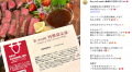 【公式サイトオープン】日経MJ掲載で話題の“幸せな牛”