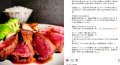 【公式サイトオープン】日経MJ掲載で話題の“幸せな牛”