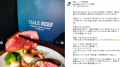 【公式サイトオープン】日経MJ掲載で話題の“幸せな牛”