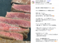 【公式サイトオープン】日経MJ掲載で話題の“幸せな牛”