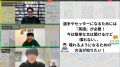 【10/24・オンライン】不登校から大学へ。当事者の大