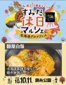 ラーメンを焼いたら、味噌の新境地に。墨田区「麺屋白