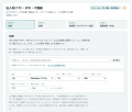 「探す時間」を「提案する時間」へ　法人営業の商品選