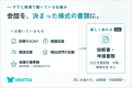 精神科の申請書類をAIが自動で作成。医療AI「MENTRA」