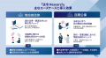 「QT-GenAI」に新機能『法令Research』を追加
