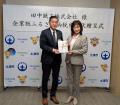 企業版ふるさと納税を通じて継続支援、田中鉄工・土浦