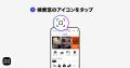 名前がわからないアイテムを簡単に探せる！スニダン、