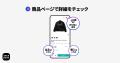 名前がわからないアイテムを簡単に探せる！スニダン、