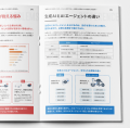 【無料ホワイトペーパー】「成果を分けるSFA×AIエージ