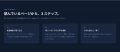 Web小説をキャラごとに違う声で聴ける読み上げアプリ