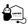 推し活は、最強の目的地へ。「LOVOTスタンド」第二弾