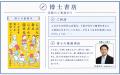 【博士書店】博士との対話から本を購入。書店とポスド