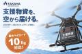 薬品庫の後付け電気錠と鍵の貸し出し管理を展示 薬品庫の後付け電気錠と鍵の貸し出し管理を展示