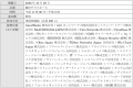 SB C&S、38社が集結する「ネットワーク&セキュリティM
