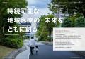 「NRHA活動レポート2025」が世界最大級のアニュutf-8