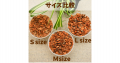 【コラボ商品】ココカラの家庭菜園ブランド×花森家が 【コラボ商品】ココカラの家庭菜園ブランド×花森家が