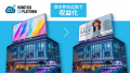 セイビ堂「Unicorn Media DOOH for BrightSign」にデ