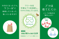 累計約376万枚を回収！捨てるから、資源へ　お客さま