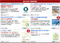 ＜第4回バックオフィスDXPO福岡'26＞管理部門の業務