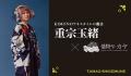新柄『くまタン』登場。重宗玉緒×倭物やカヤ コラボ第