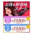 【10月限定】お得なキャンペーンが決定！絶対主役、解