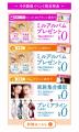 【10月限定】お得なキャンペーンが決定！絶対主役、解