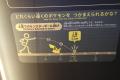 「ポケモン」と不思議な宇宙の謎にせまる特別企画展「