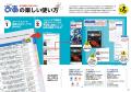 月刊『とぶ！ぴあ』10月号の表紙はイラスト＆実写のト