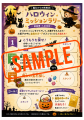 赤ちゃんから大人まで楽しめる！ところざわサクラタウ