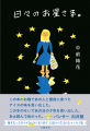 【予約開始後、たちまち重版！】手帳に日記やライフロ