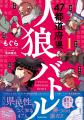 「うちのトコでは」でおなじみの都道府県擬人化キャラ