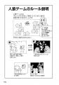 「うちのトコでは」でおなじみの都道府県擬人化キャラ