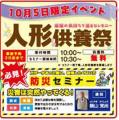 10月5日、シティホール太田で「生活応援祭」を開催 人