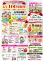 10月5日、シティホール太田で「生活応援祭」を開催 人