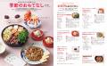 日記感覚でつけられるロングセラー　「２０２７お料理