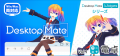 Desktop Mate 宮舞モカ DLC 本日リリース！