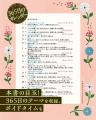 【著者累計600万部超】石井ゆかりの占い本、9月29日 (
