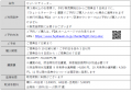(FDA 共同リリース)『松本=那覇』チャーター便の個人 (FDA 共同リリース)『松本=那覇』チャーター便の個人