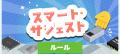 【東京ビッグサイトで開催】全国に拡大中！キャリア体