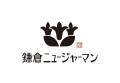 鎌倉ニュージャーマンカフェの秋限定メニューが登場