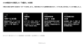 メンバーズ「広告内製化白書2026」を公開。有価証券報